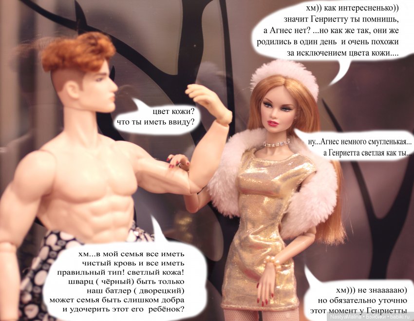 Последствия кукловстречи) ( о Хансе) (фото 5)