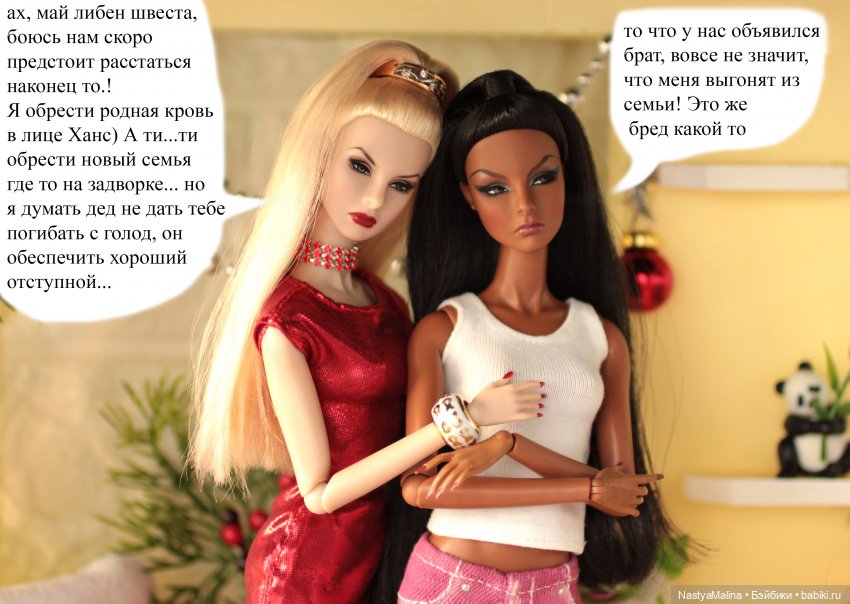 Последствия кукловстречи) ( о Хансе)