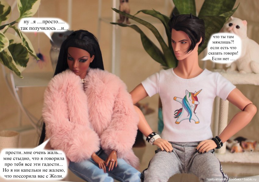 Последствия кукловстречи. Агнес прощай