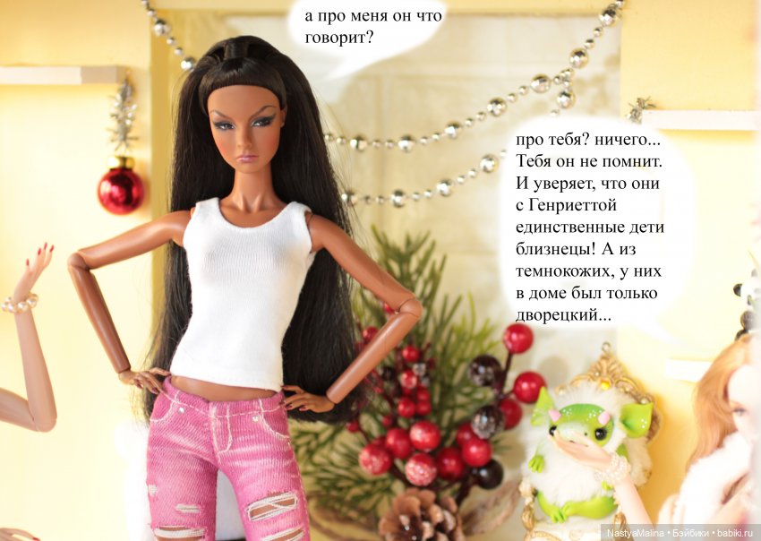 Последствия кукловстречи) ( о Хансе)