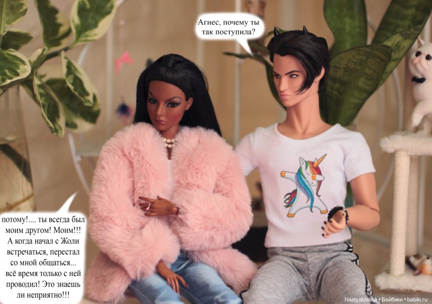 Последствия кукловстречи. Агнес прощай