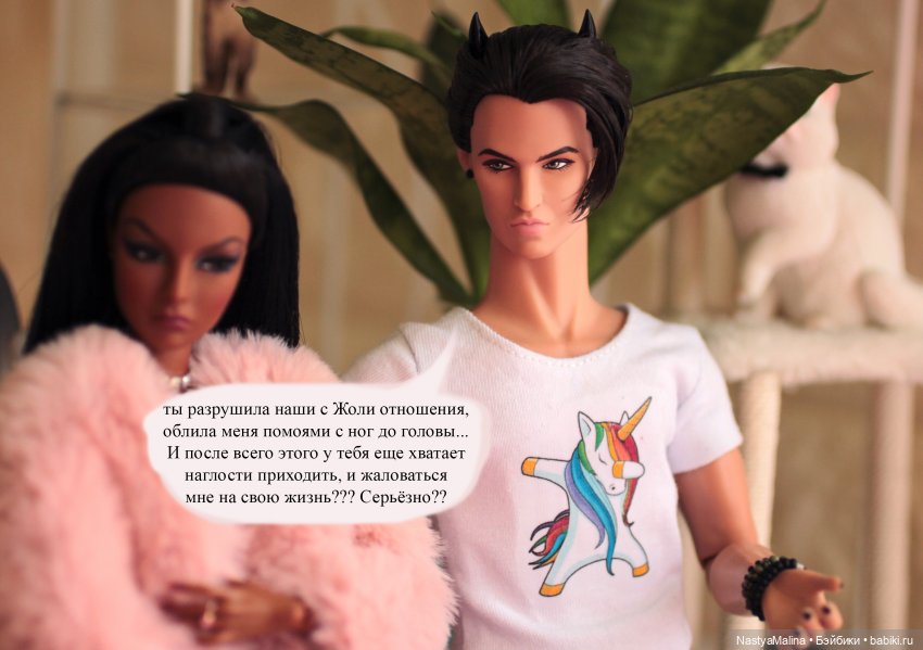 Последствия кукловстречи. Агнес прощай