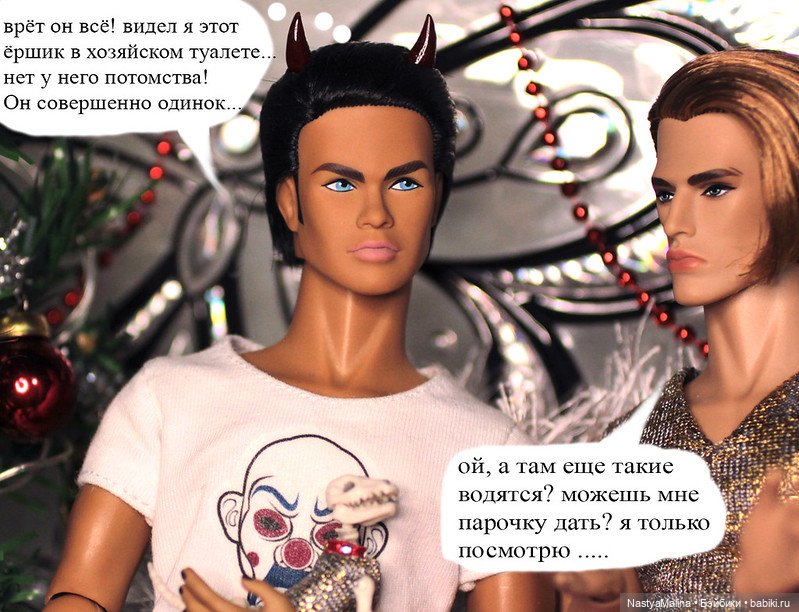 Предновогодняя суета ( у парней) | Бэйбики Предновогодняя суета ( у парней) (фото 5)