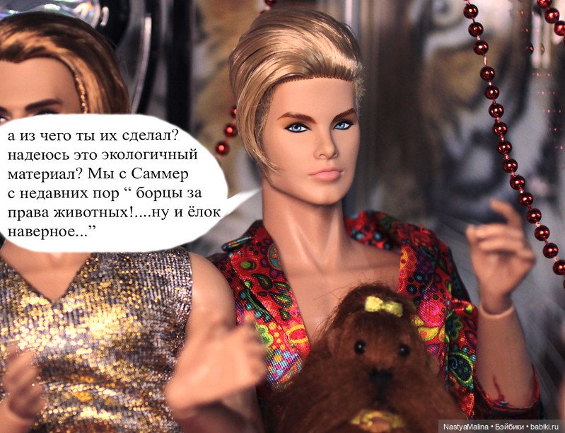 Предновогодняя суета ( у парней) | Бэйбики Предновогодняя суета ( у парней) (фото 3)