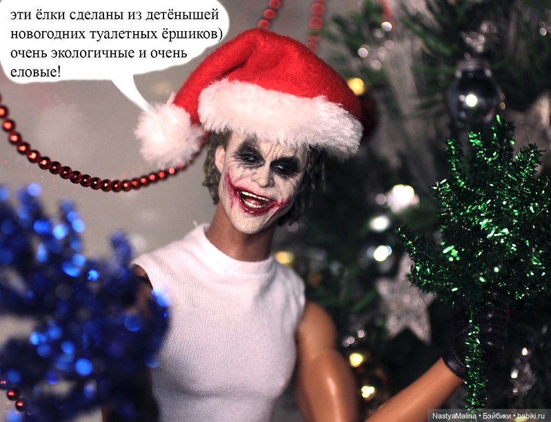 Предновогодняя суета ( у парней) | Бэйбики Предновогодняя суета ( у парней) (фото 4)