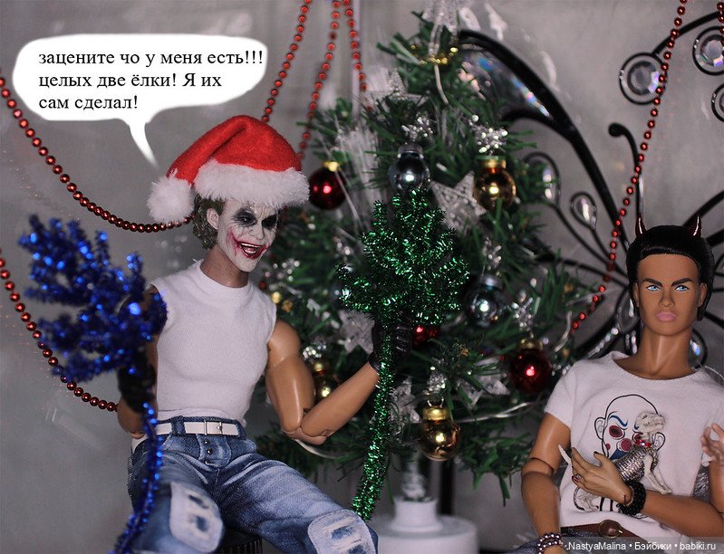 Предновогодняя суета ( у парней) | Бэйбики Предновогодняя суета ( у парней)