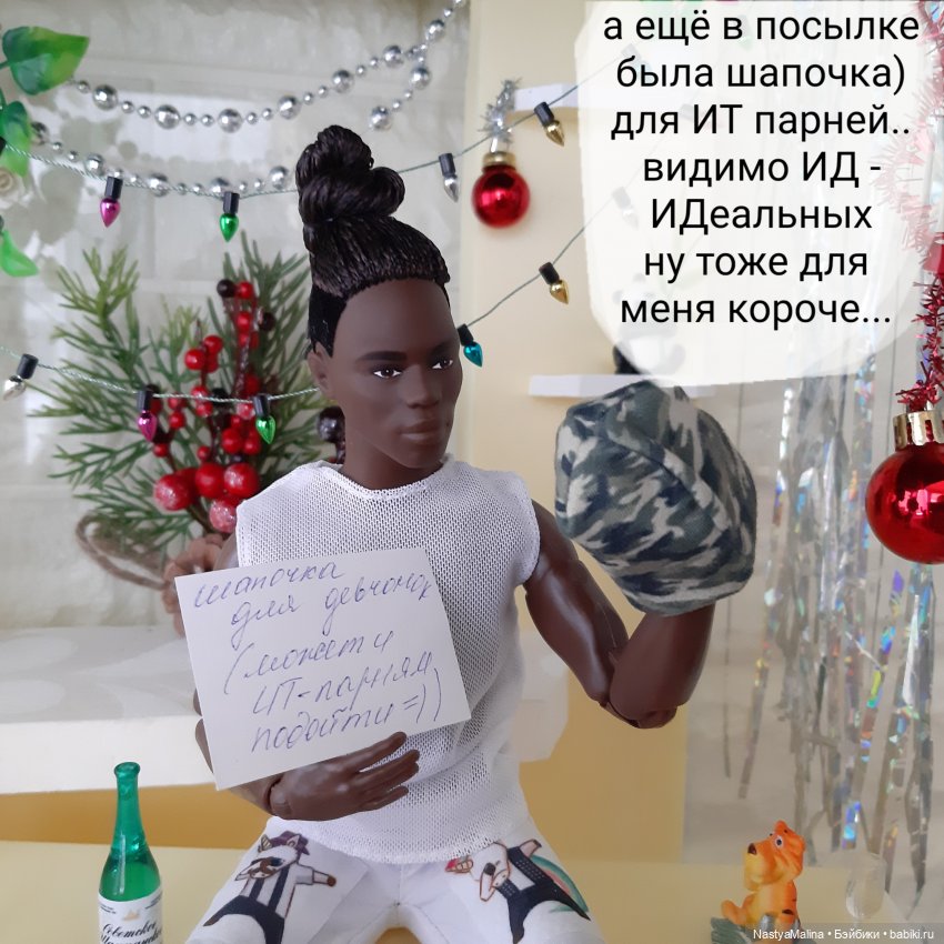 Появление Томми — Куклы Barbie (Барби): Looks