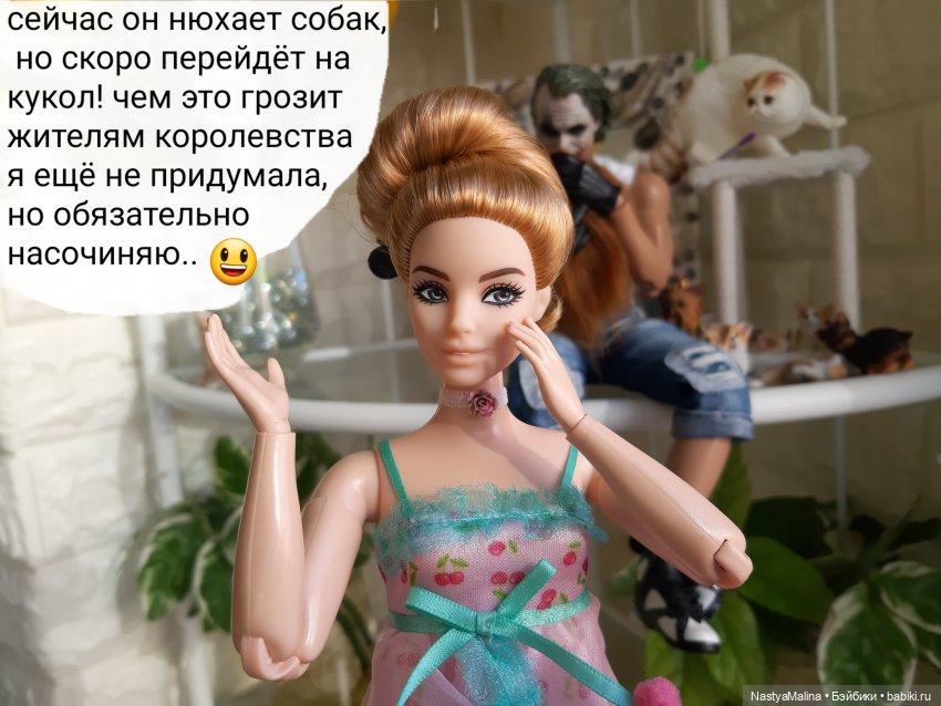 Появление Томми — Куклы Barbie (Барби): Looks