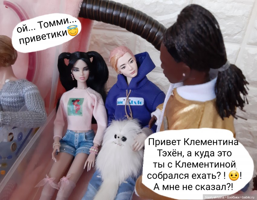 И снова сборы и кукловстреча | Бэйбики И снова сборы и кукловстреча (фото 6)