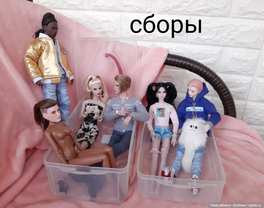 И снова сборы и кукловстреча | Бэйбики И снова сборы и кукловстреча