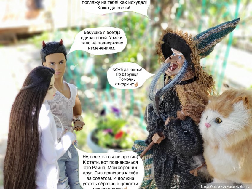 Дача 2023 ( Руби знакомит Райну с бабушкой) | Бэйбики Дача 2023 ( Руби знакомит Райну с бабушкой) (фото 6)