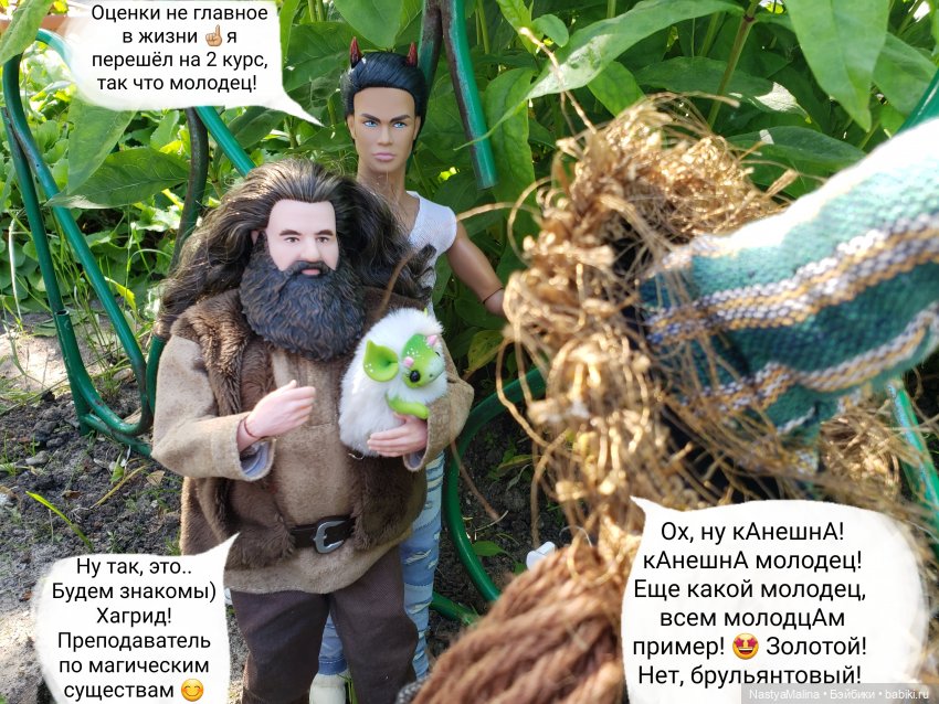 Дача 2023 ( знакомство Хагрида с бабушкой) | Бэйбики Дача 2023 ( знакомство Хагрида с бабушкой) (фото 10)