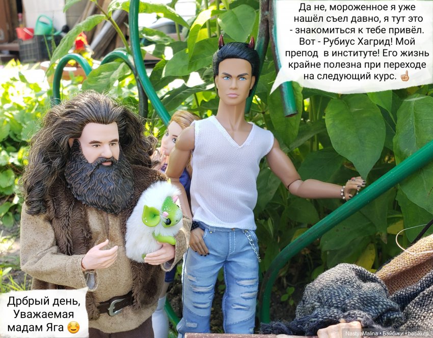 Дача 2023 ( знакомство Хагрида с бабушкой) | Бэйбики Дача 2023 ( знакомство Хагрида с бабушкой) (фото 8)