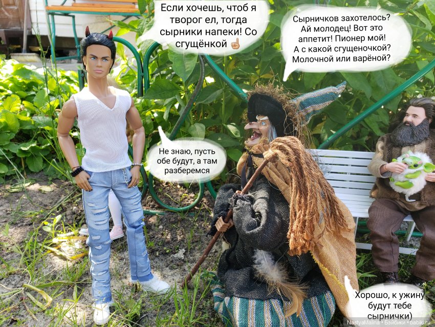 Дача 2023 ( знакомство Хагрида с бабушкой) | Бэйбики Дача 2023 ( знакомство Хагрида с бабушкой)