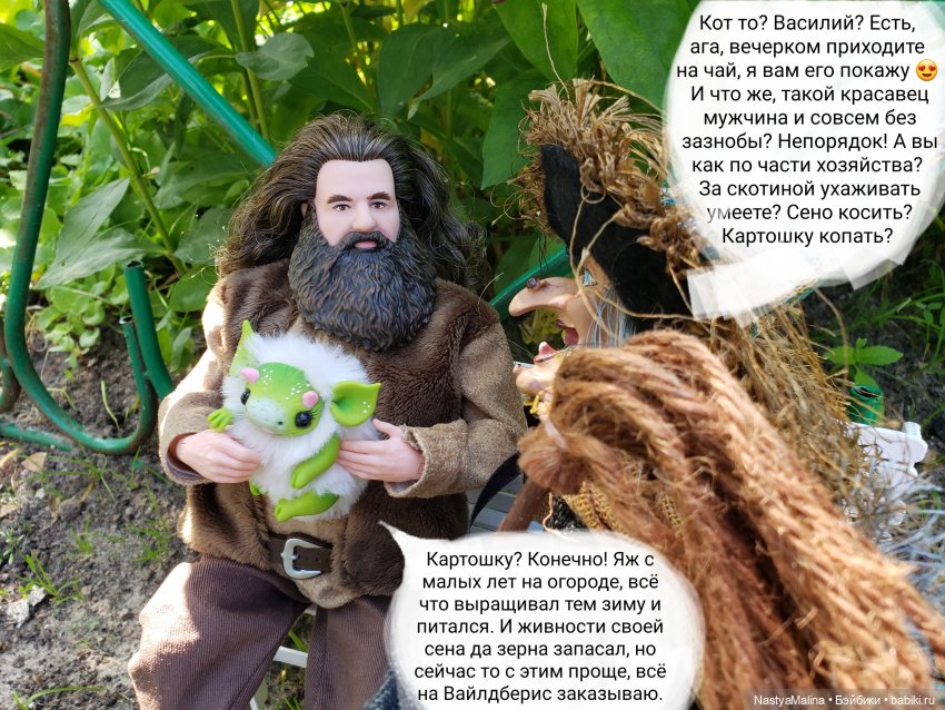 Дача 2023 ( знакомство Хагрида с бабушкой) | Бэйбики Дача 2023 ( знакомство Хагрида с бабушкой)