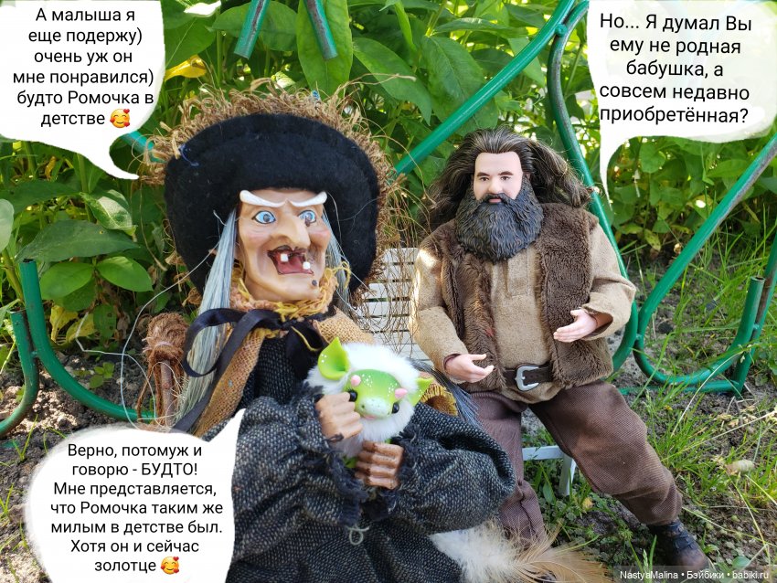 Дача 2023 ( знакомство Хагрида с бабушкой) | Бэйбики Дача 2023 ( знакомство Хагрида с бабушкой)