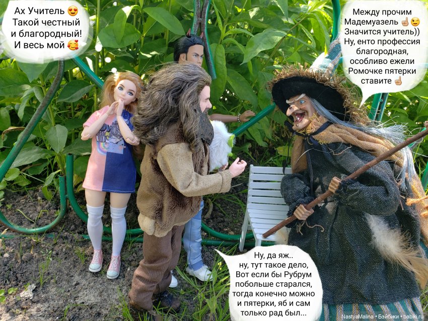 Дача 2023 ( знакомство Хагрида с бабушкой) | Бэйбики Дача 2023 ( знакомство Хагрида с бабушкой) (фото 9)