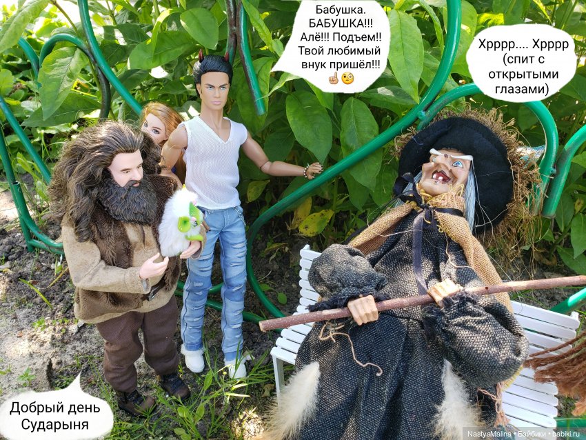 Дача 2023 ( знакомство Хагрида с бабушкой) | Бэйбики Дача 2023 ( знакомство Хагрида с бабушкой) (фото 6)