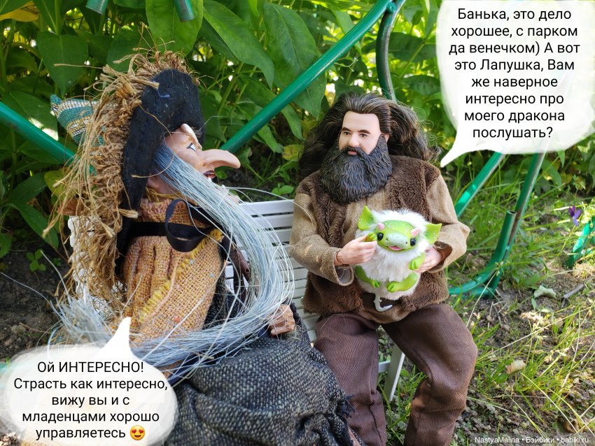 Дача 2023 ( знакомство Хагрида с бабушкой) | Бэйбики Дача 2023 ( знакомство Хагрида с бабушкой)