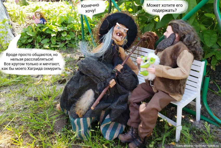 Дача 2023 ( знакомство Хагрида с бабушкой) | Бэйбики Дача 2023 ( знакомство Хагрида с бабушкой)