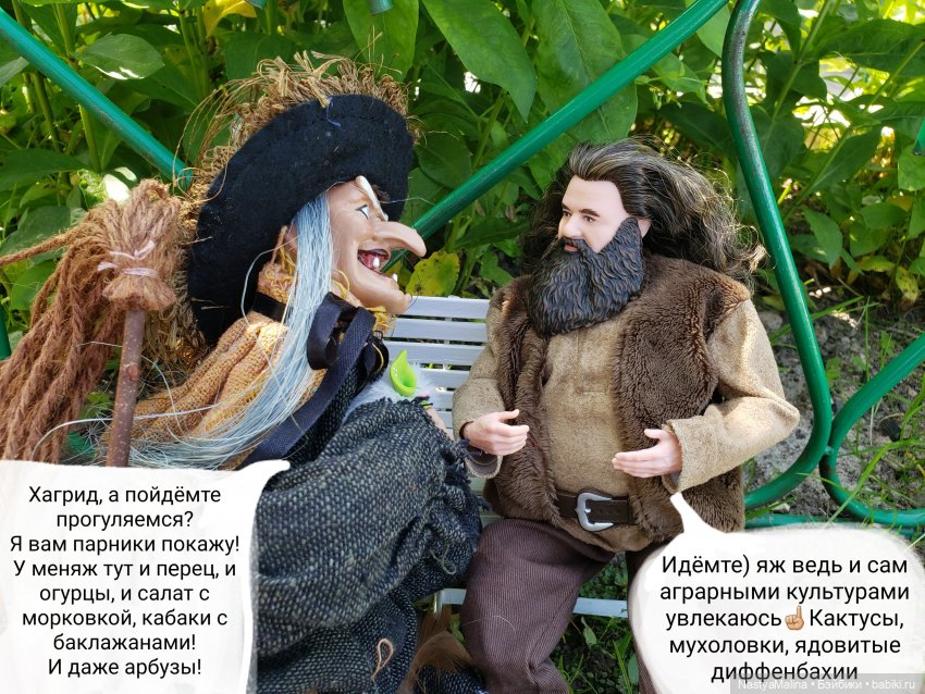 Дача 2023 ( знакомство Хагрида с бабушкой) | Бэйбики Дача 2023 ( знакомство Хагрида с бабушкой)