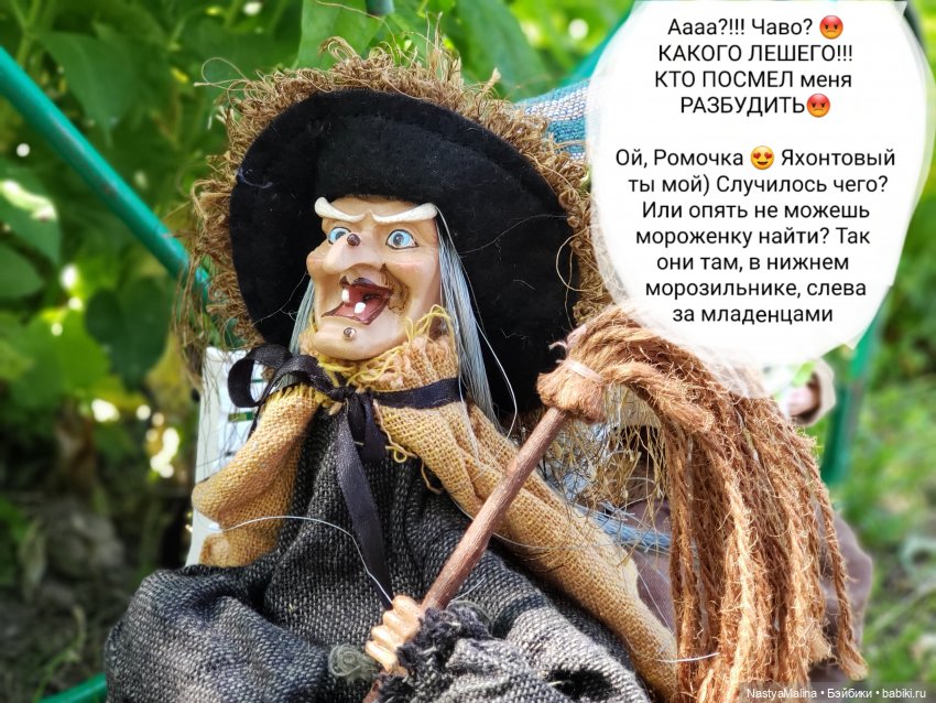 Дача 2023 ( знакомство Хагрида с бабушкой) | Бэйбики Дача 2023 ( знакомство Хагрида с бабушкой) (фото 7)