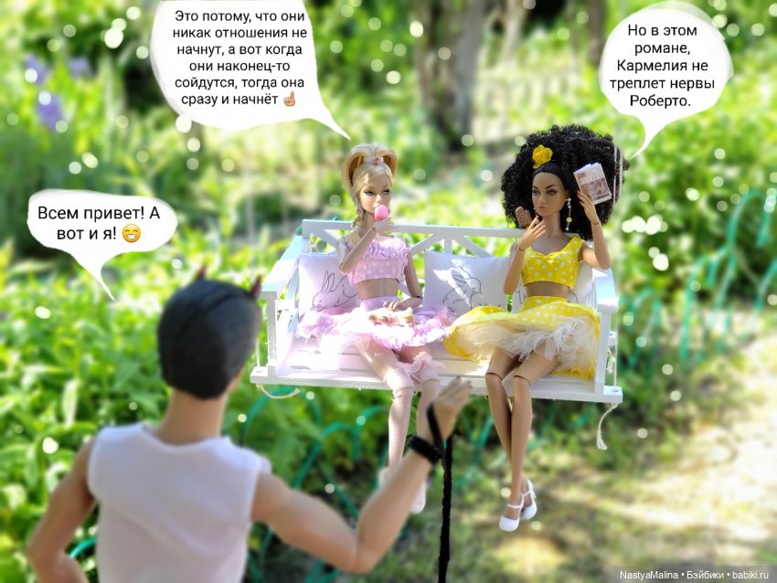 Дача 2023 ( Саммер, Марика и Руби) (фото 9)