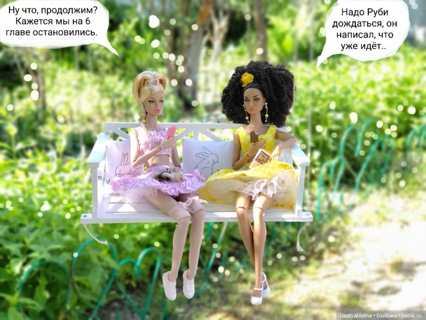 Дача 2023 ( Саммер, Марика и Руби)