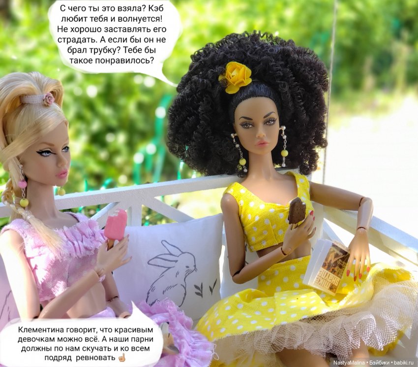 Дача 2023 ( Саммер, Марика и Руби) (фото 5)