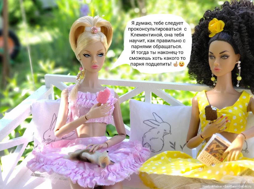 Дача 2023 ( Саммер, Марика и Руби) (фото 7)