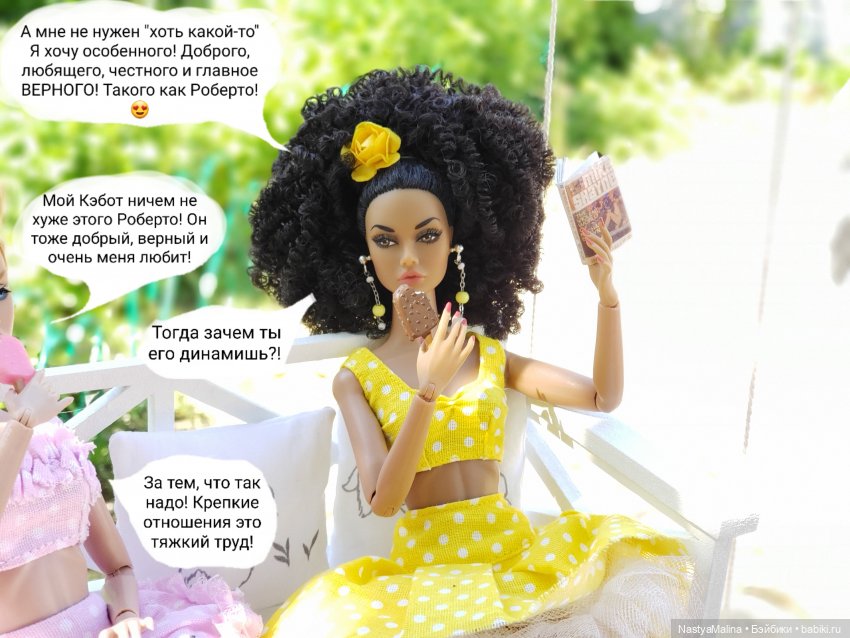 Дача 2023 ( Саммер, Марика и Руби) (фото 8)