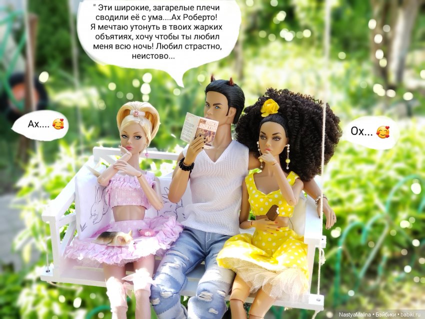 Дача 2023 ( Саммер, Марика и Руби)