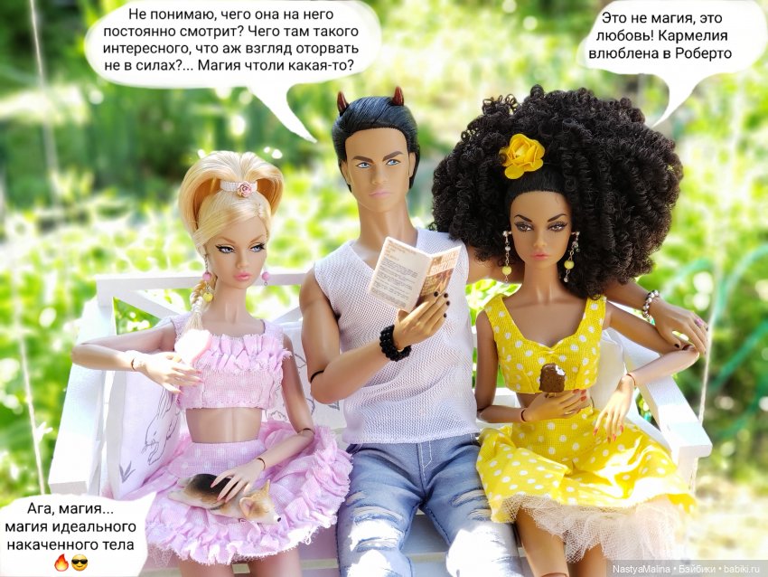 Дача 2023 ( Саммер, Марика и Руби)