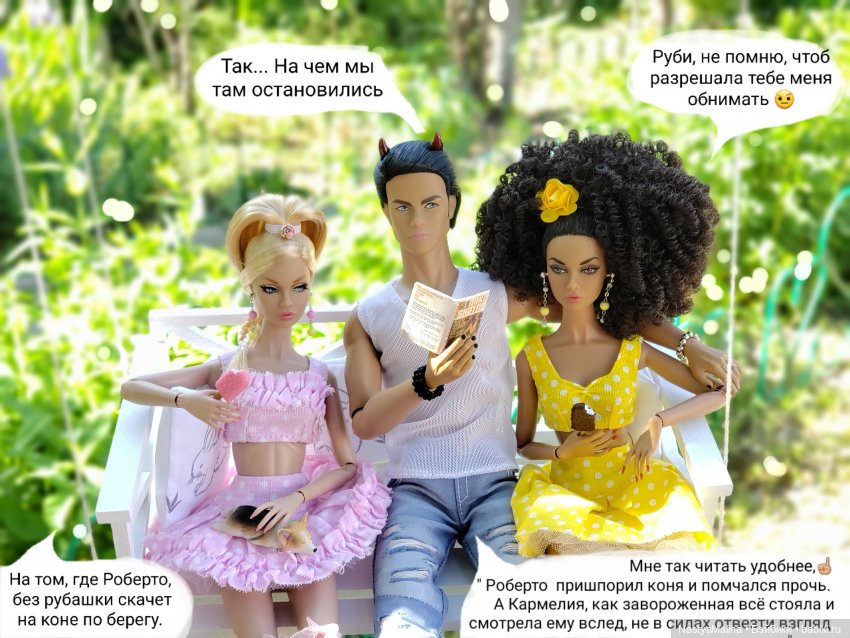 Дача 2023 ( Саммер, Марика и Руби)