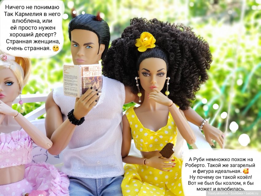 Дача 2023 ( Саммер, Марика и Руби)