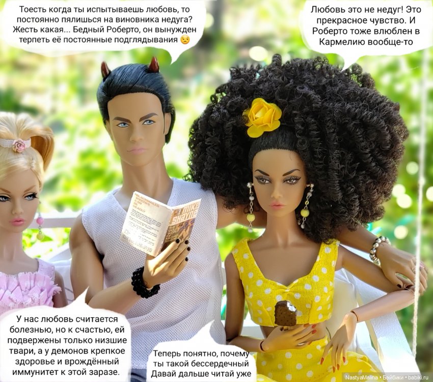 Дача 2023 ( Саммер, Марика и Руби)