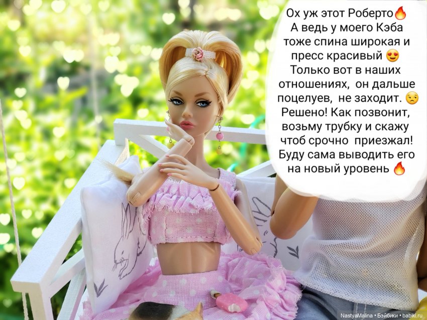 Дача 2023 ( Саммер, Марика и Руби)