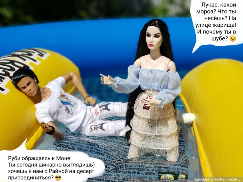 Дача 2023 ( Руби, Райна и Лукас с Моной)