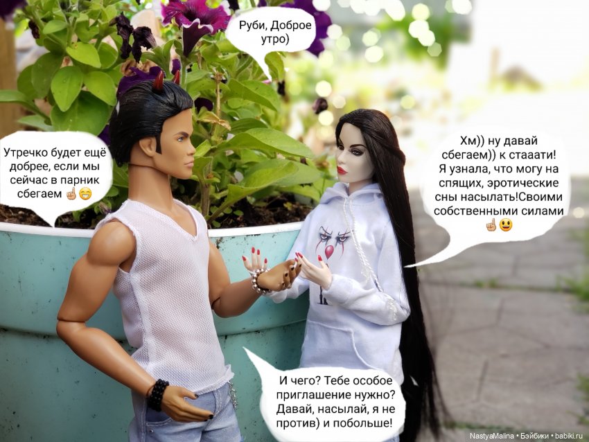 Дача 2023 ( Райна и Руби сговорились)