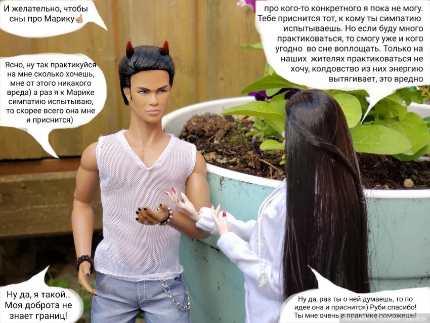 Дача 2023 ( Райна и Руби сговорились) (фото 2)