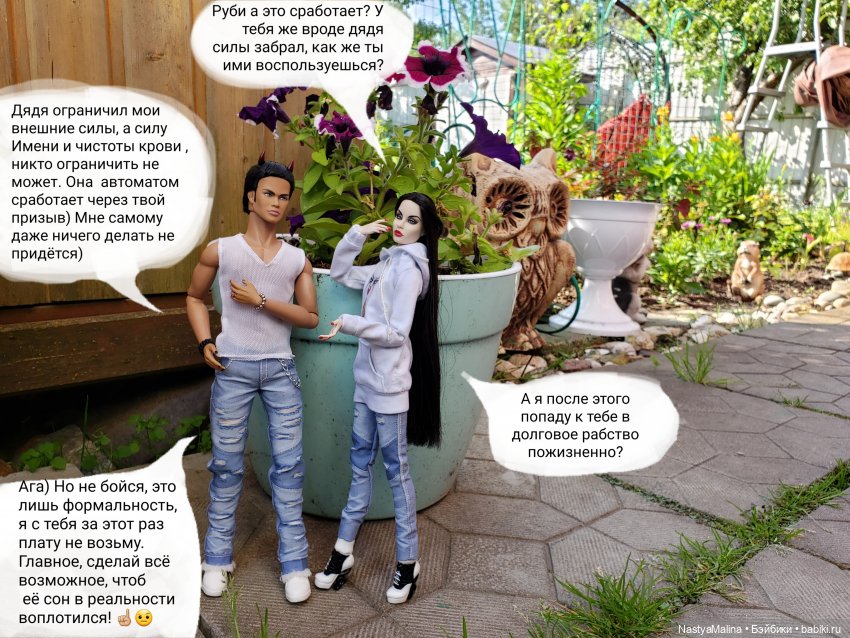 Дача 2023 ( Райна и Руби сговорились) (фото 6)