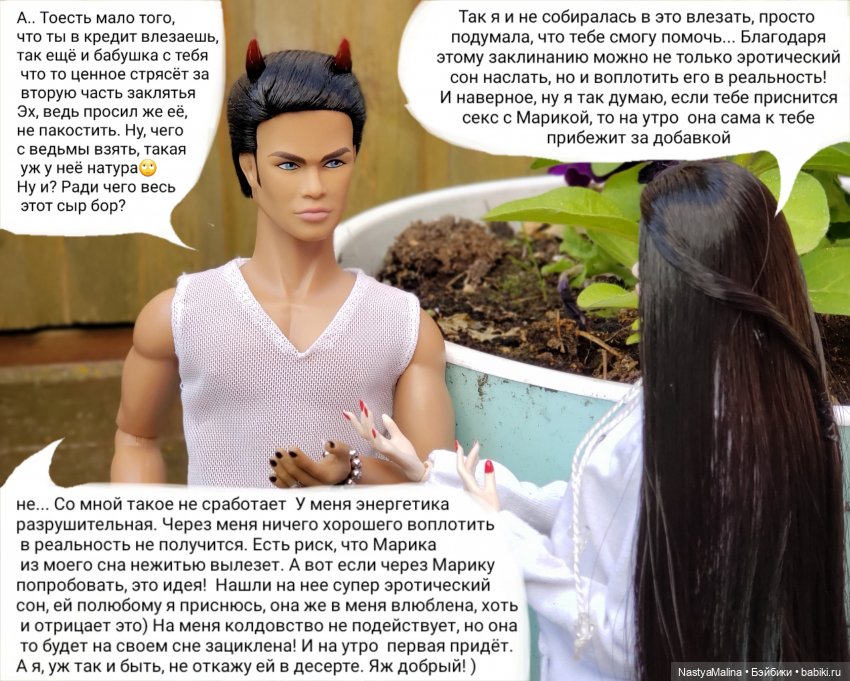 Дача 2023 ( Райна и Руби сговорились) (фото 4)