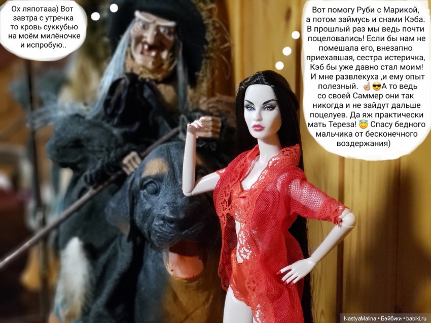 Дача 2023 ( Райна колдует) (фото 4)