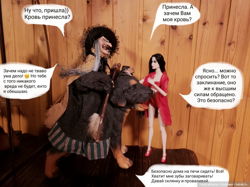 Дача 2023 ( Райна колдует)