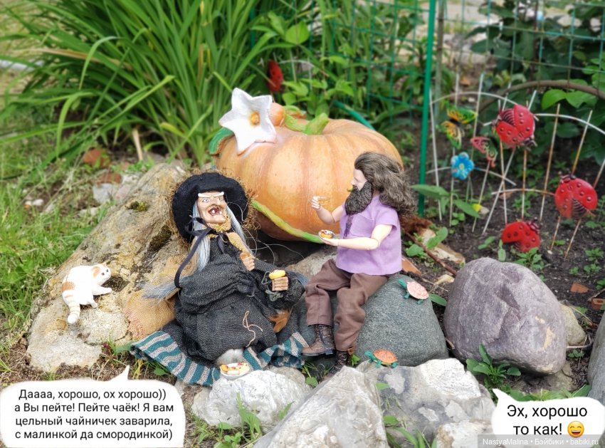 Дача 2023 ( утречко у Яги - 1 часть )