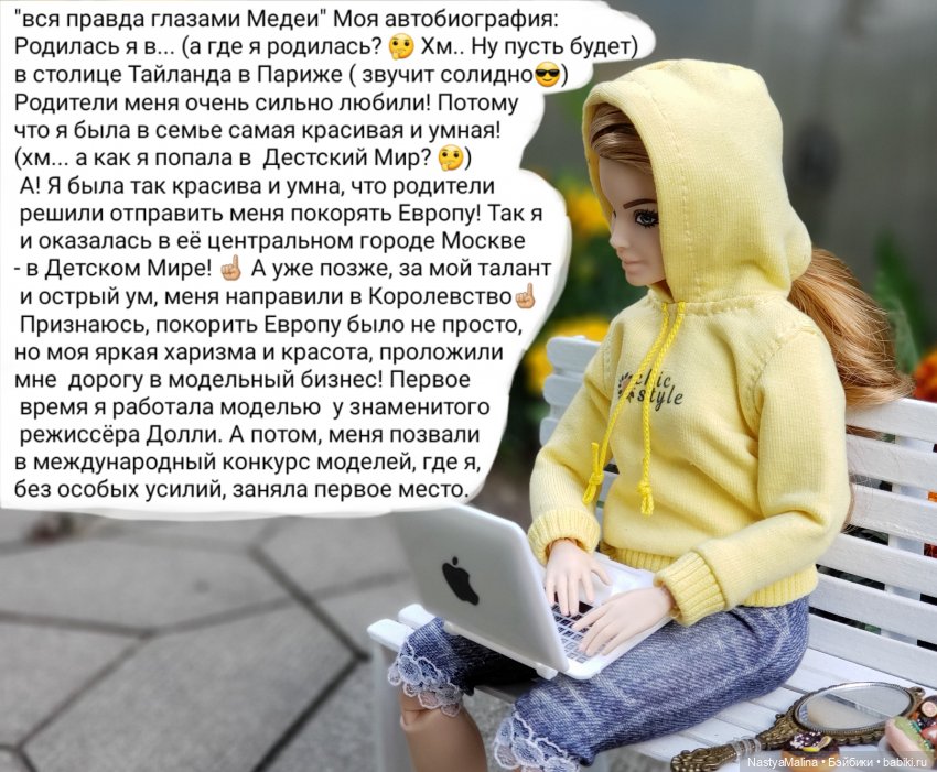 Дача 2023 (Медея в печали, и не только...) (фото 4)