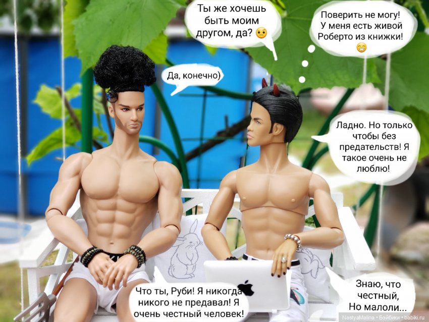 Дача 2023 (Руби и Роберто, знакомство)