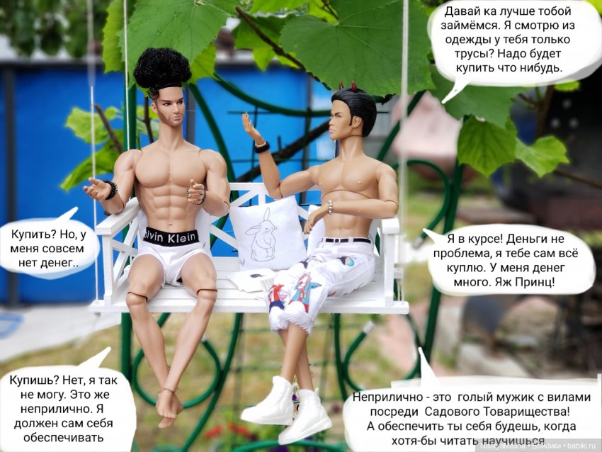 Дача 2023 (Руби и Роберто, знакомство)