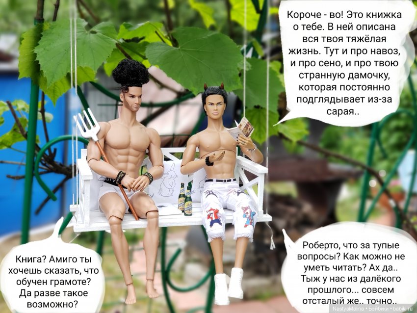 Дача 2023 (Руби и Роберто, знакомство) (фото 3)