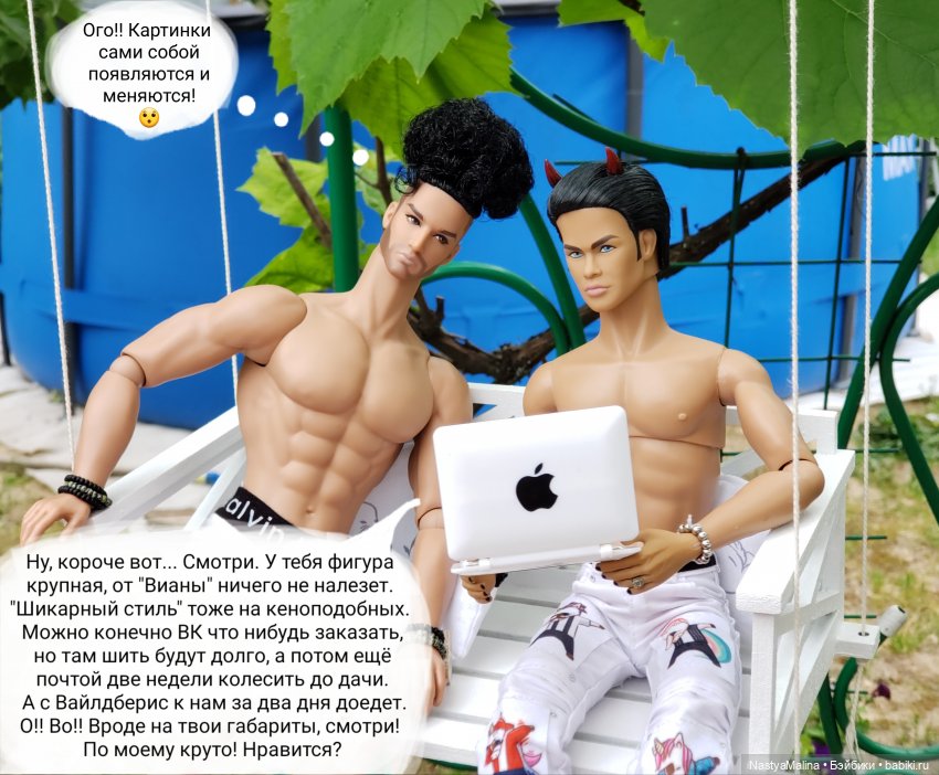 Дача 2023 (Руби и Роберто, знакомство)